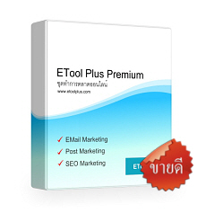 ETool Plus Premium