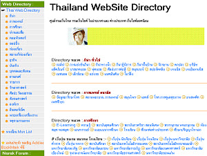 เว็บ Submit Directory Web Directory