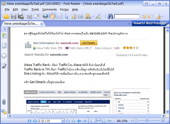 Foxit Reader โปรแกรมเปิดไฟล์ PDF