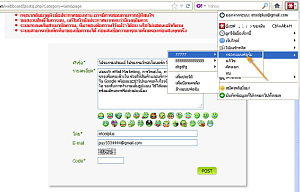 โปรแกรมโพสเว็บบอร์ด โปรแกรม Post โปรแกรมช่วยโพส