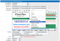 โปรแกรมช่วยโพส